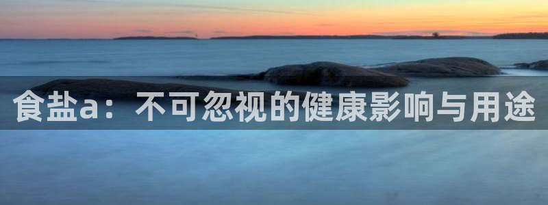 威九国际集团66m一6在线