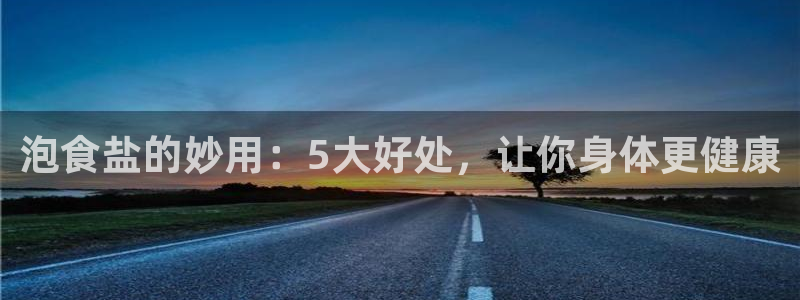 威九国际图片