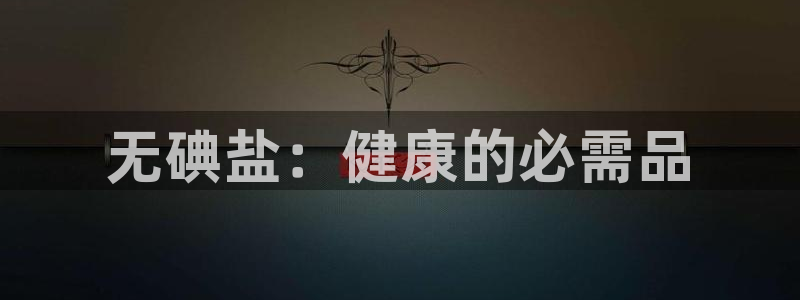 威九国际66m官网版