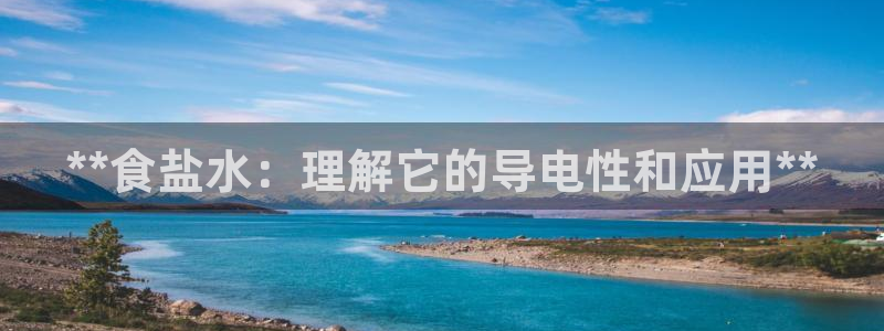 威九国际图片