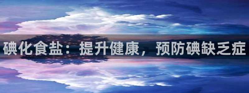 威九国际66m入口