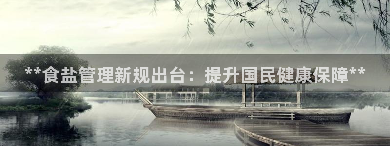 威九国际黑钱