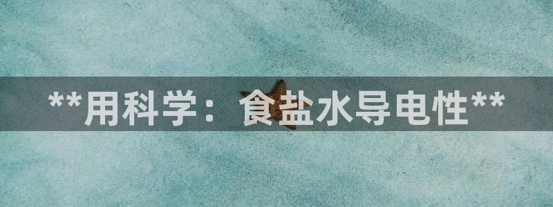 威九国际网站入囗