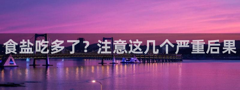 威九国际66cm