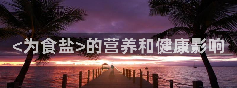 威九国际网站入口官网首页
