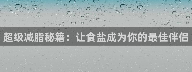 威九国际最受欢迎的功能