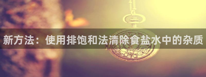 威九国际网站下载