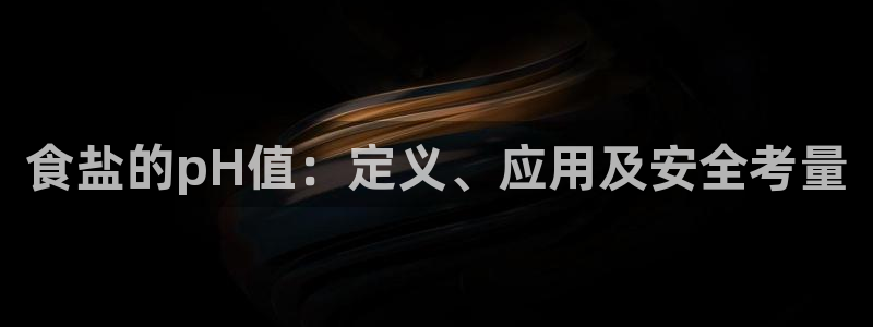 威九国际黄威尼斯